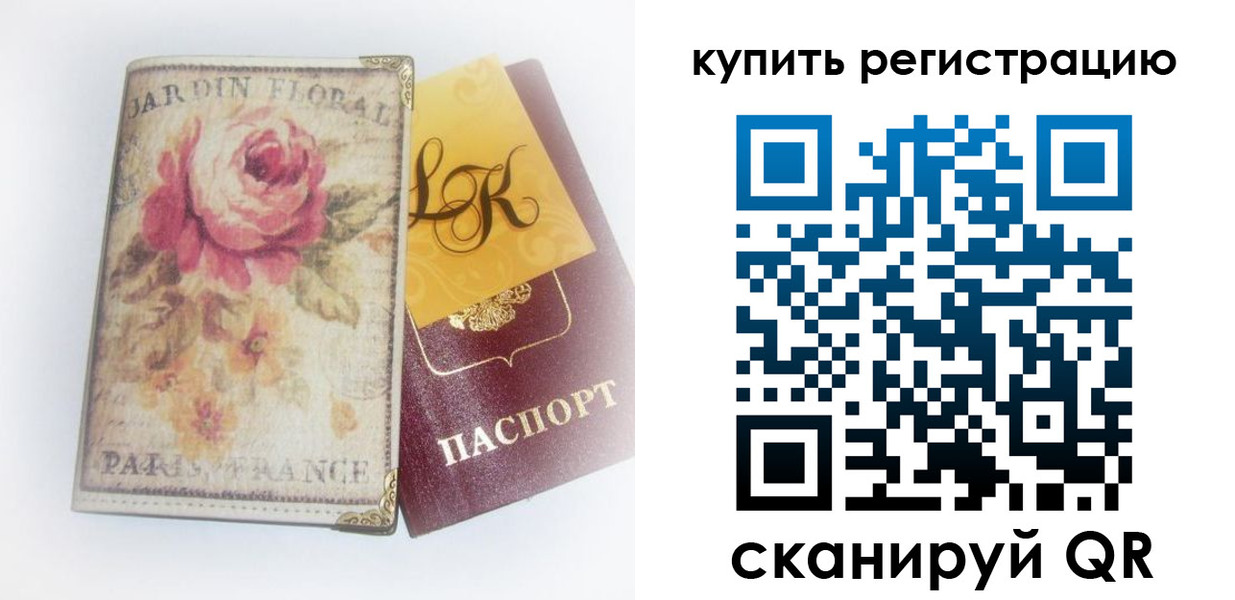 временная регистрация 2025 в Юже