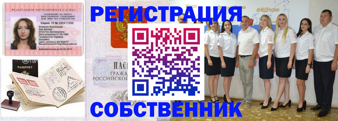 прописка ребенка в Юже