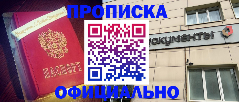 временная регистрация в квартире в Юже