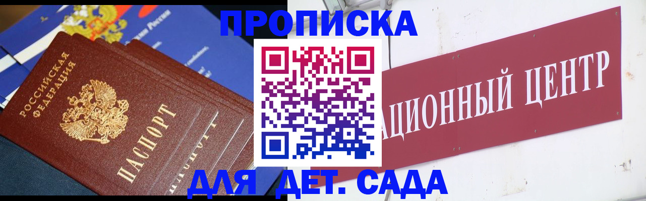 где прописаться в Юже