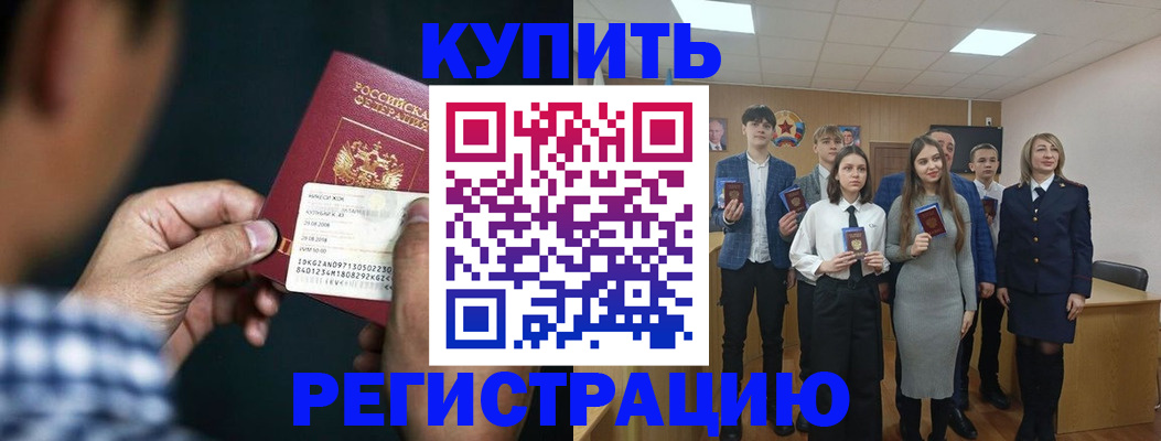 прописка для кредита в Юже