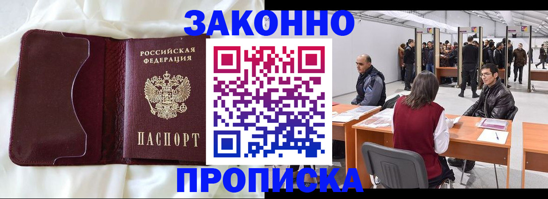 прописка для военкомата в Юже